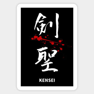 KENSEI  (kanji Symbol) calligraphy Sticker